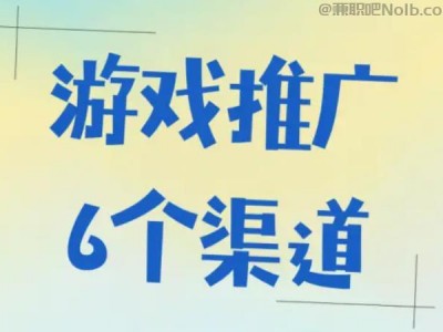 睢县游戏推广赚佣金的平台有哪些