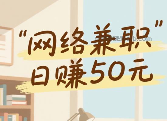 睢县线上居家工作适合找哪些兼职 第1张 睢县线上居家工作适合找哪些兼职 第1张